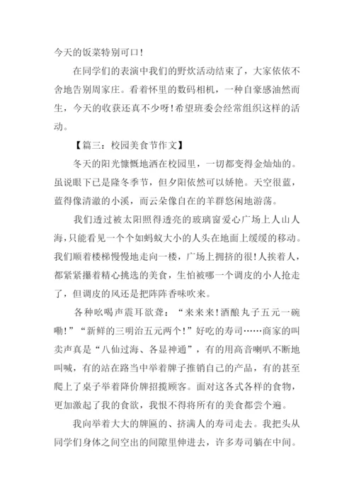 写事的作文600字初中.docx