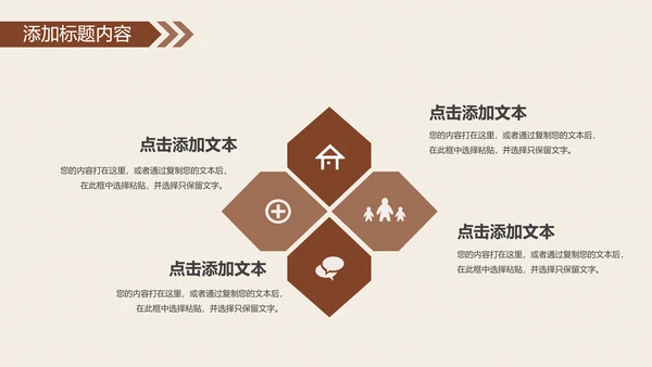 复古少数民族风情民族风图案传统文化ppt模板