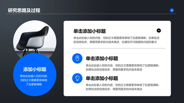 深色商务风格通用毕业答辩开题报告PPT答辩模板