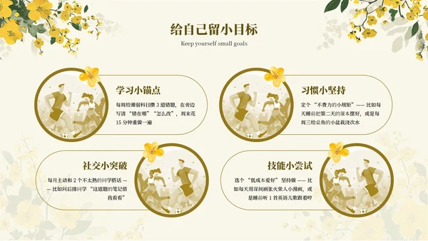 黄色简约开学季迎新晚会通用PPT模板