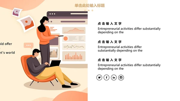 咖啡色创意画册企业宣传通用PPT模板