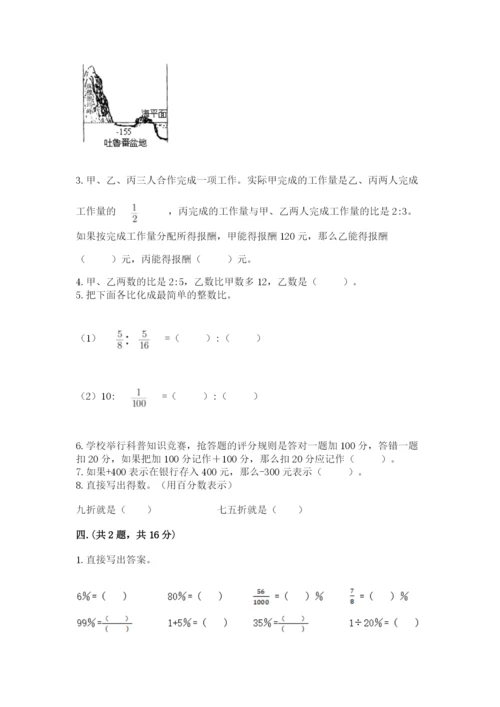 最新西师大版小升初数学模拟试卷精品.docx