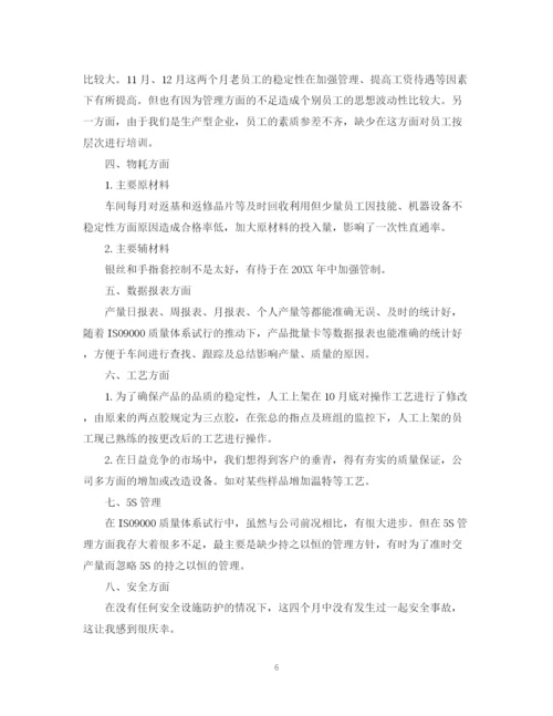 精编之年车间主任个人工作总结范文_车间主任半年工作总结.docx