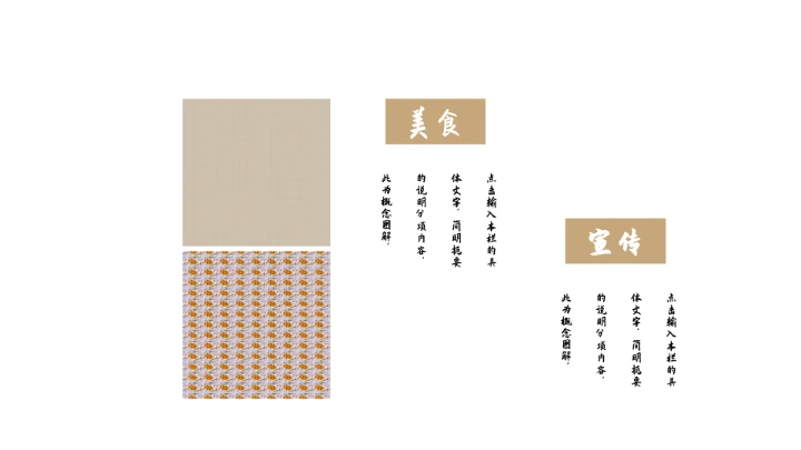 台湾休闲美食文化宣传通用PPT模板
