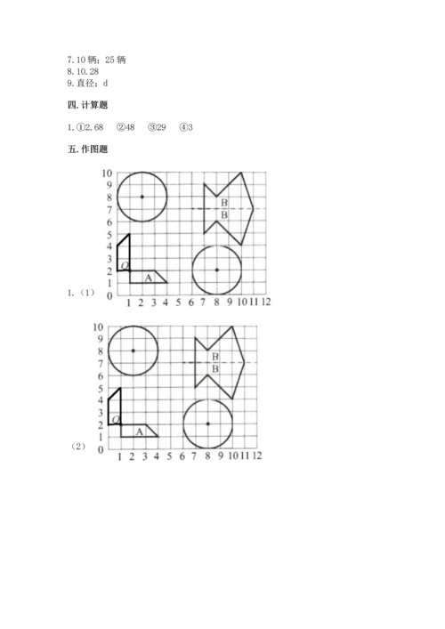 小学数学六年级上册期末测试卷（达标题）word版.docx