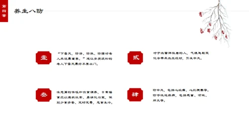 冬季大雪通用PPT模板
