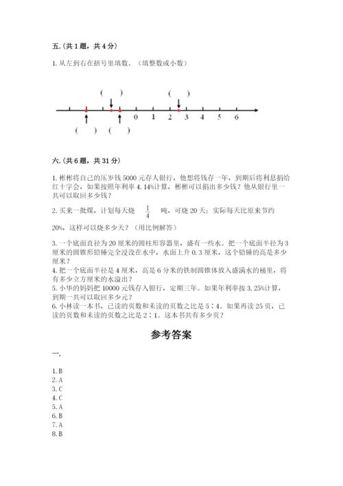 浙江省【小升初】2023年小升初数学试卷带答案（最新）.docx