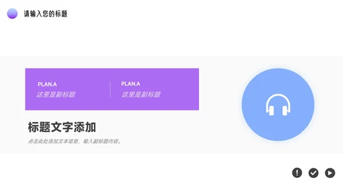 紫色潮流时尚前沿服装品牌介绍PPT模板