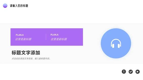紫色潮流时尚前沿服装品牌介绍PPT模板