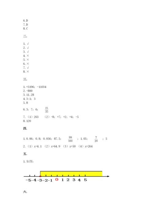 辽宁省【小升初】2023年小升初数学试卷及答案（典优）.docx