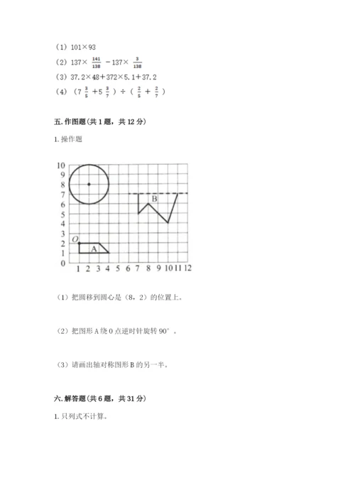 人教版六年级上册数学期末测试卷精品（完整版）.docx