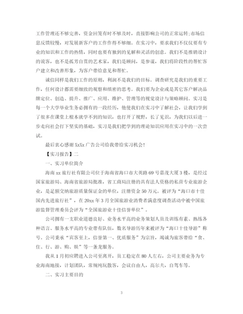 精编之实习工作总结范文三篇.docx