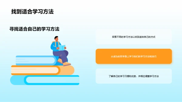蓝色插画高三开学第一课培训课件PPT模板
