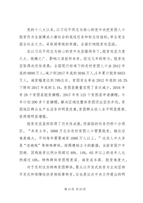 脱贫攻坚三年行动心得感悟10篇.docx