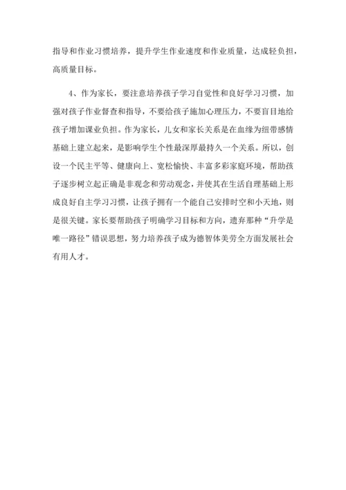 廊坊师范学院社会实践调查研究报告.docx