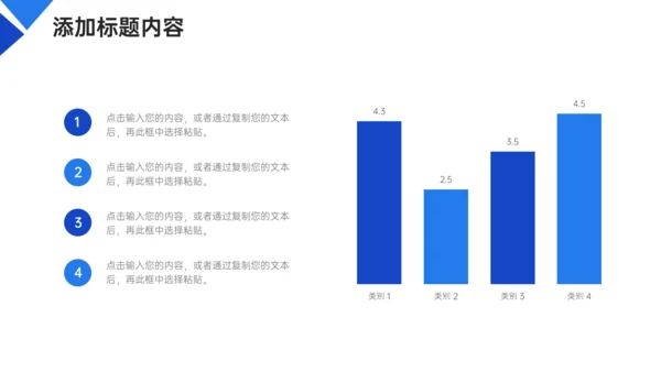 高效团队企业文化建设通用PPT模板