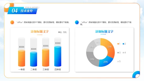 互联网+创业项目计划书通用PPT模板