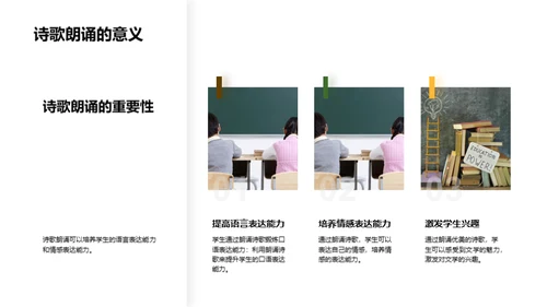 小学二年级诗歌朗诵