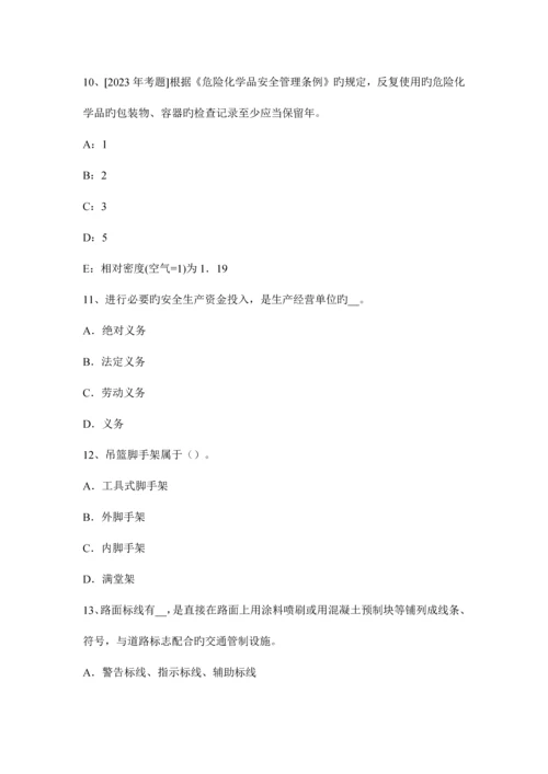 2023年注册安全工程师安全生产技术考试内容开展安全标准化建设的重点内容试题.docx