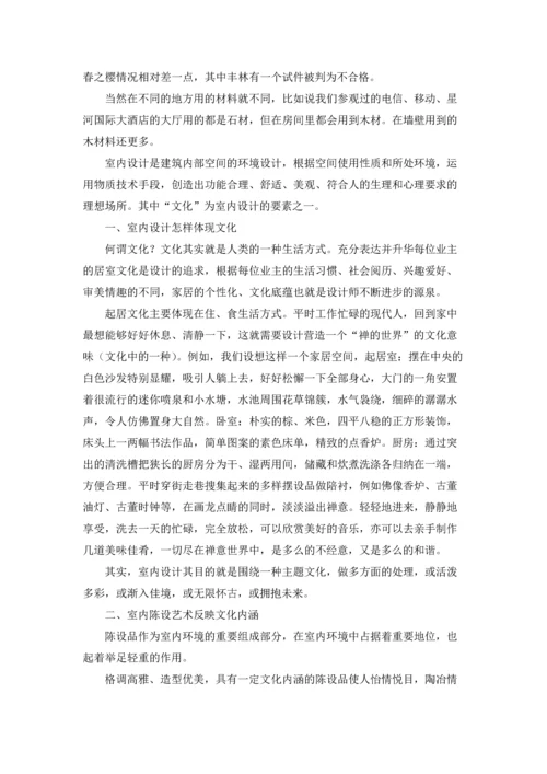 设计类实习报告模板汇总10篇.docx