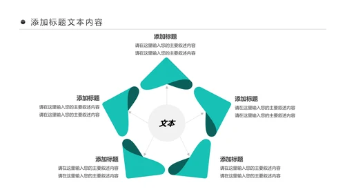 户外骑行运动健康生活绿色出行山地自行车PPT