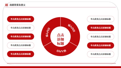 学术风论文设计毕业论文答辩通用PPT模板