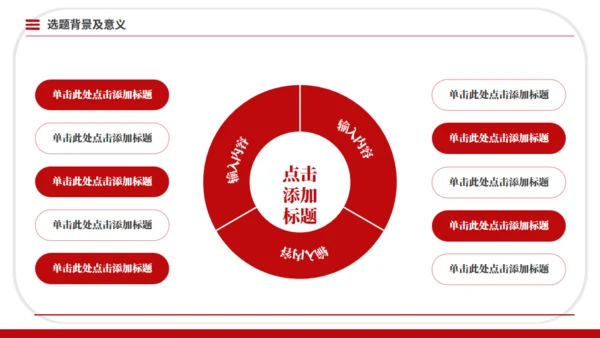 学术风论文设计毕业论文答辩通用PPT模板