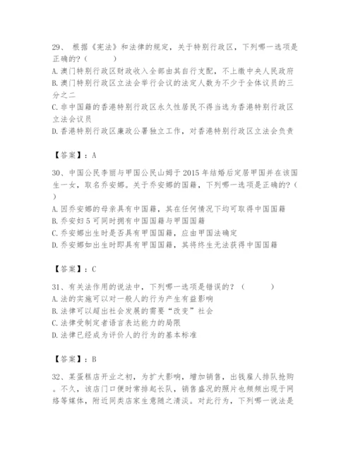 2024年国家电网招聘之法学类题库及完整答案（考点梳理）.docx