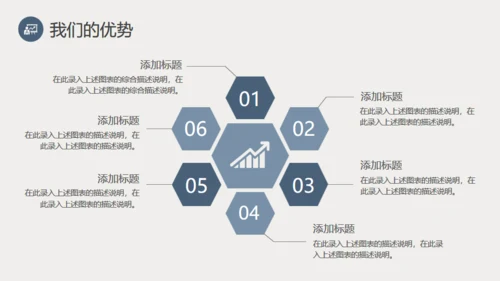 都市摩天大楼商业创业计划通用PPT模板