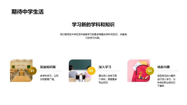 小学往事回味录