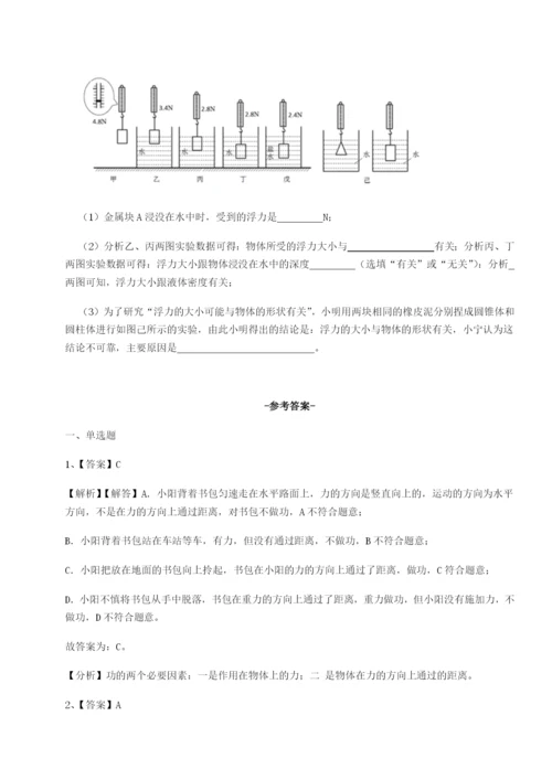 湖南邵阳市武冈二中物理八年级下册期末考试同步训练试卷（含答案详解版）.docx