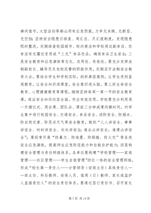 乡镇教育工作计划要点.docx