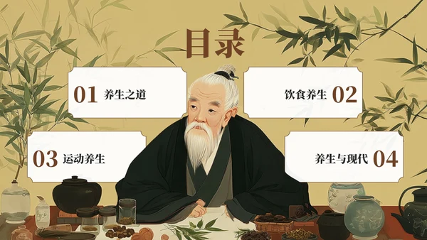 棕色中国风中医养生知识科普PPT模板