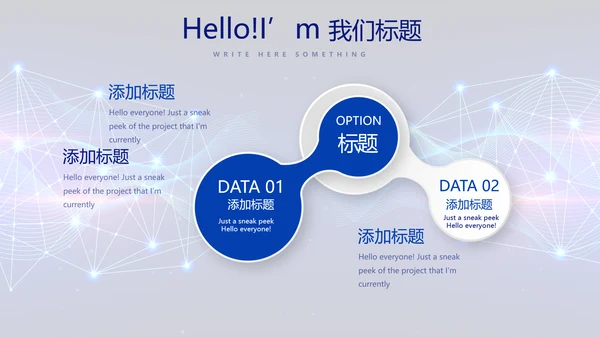 蓝色科技感公安科技信息化建设动态PPT