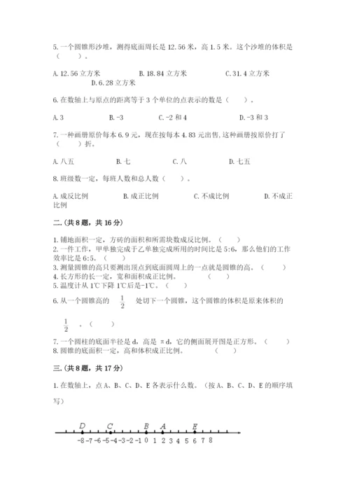 沪教版六年级数学下学期期末测试题含答案【名师推荐】.docx