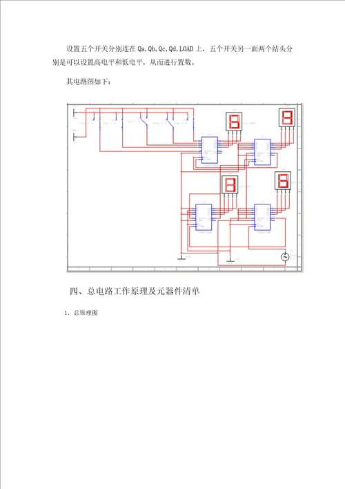 洗衣机控制电路