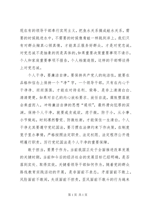 学习党纪党规党法的心得体会三篇.docx