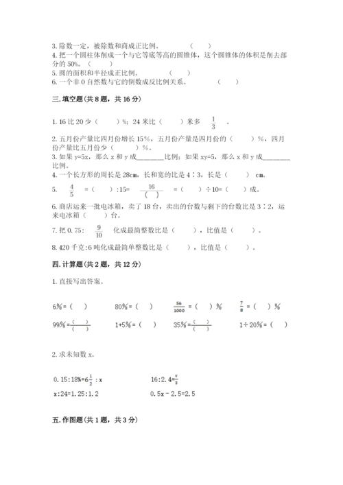 水富县六年级下册数学期末测试卷精品.docx