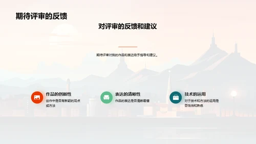 艺术之旅：风格探索