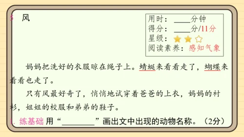 统编版语文一年级上册主题一　开心拼读 阅读与写作指导课件
