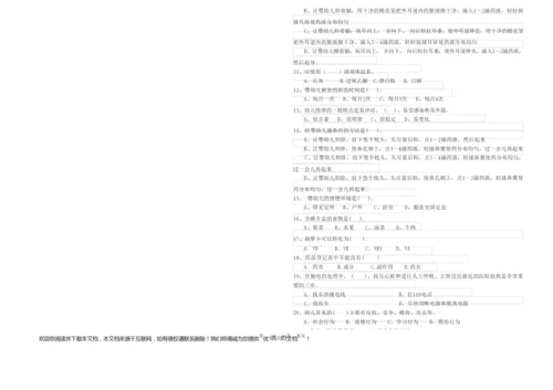 2019年五级保育员(初级工)考前练习试卷A卷 附解析.docx