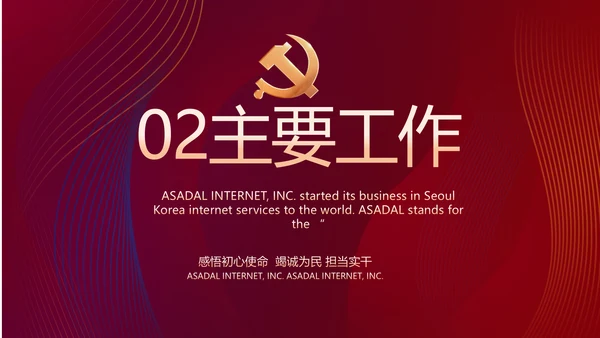 激浊扬清弘扬正气党风廉政建设PPT