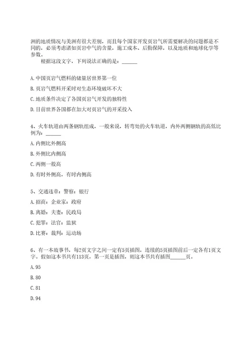 2022年06月2022年陕西西安市阎良区招考聘用高层次紧缺教师38人全真冲刺卷（附答案带详解）