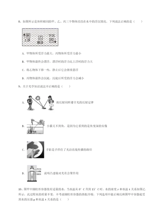 强化训练江西上饶市第二中学物理八年级下册期末考试章节测评A卷（详解版）.docx