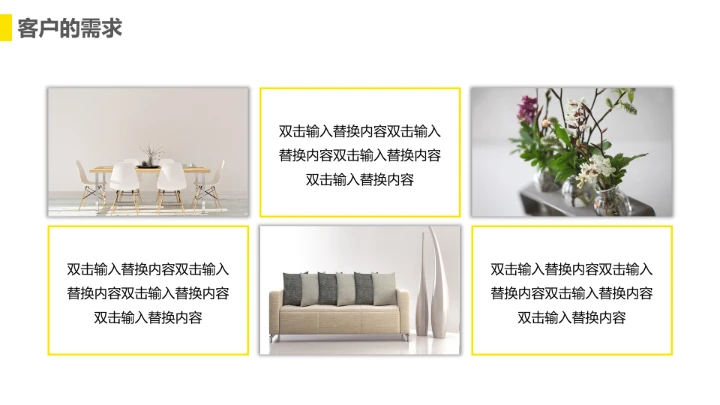 室内设计房屋新房装修设计方案PPT模版