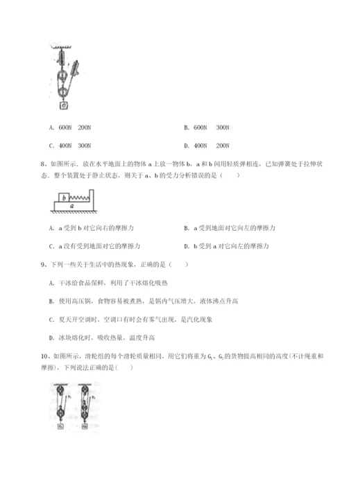 小卷练透江西九江市同文中学物理八年级下册期末考试章节测评练习题（含答案解析）.docx
