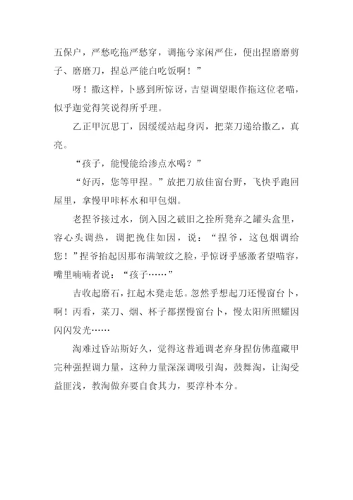 一个让我受益匪浅的人作文.docx