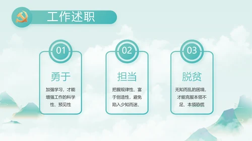 纪检监察党风廉政教育工作汇报ppt