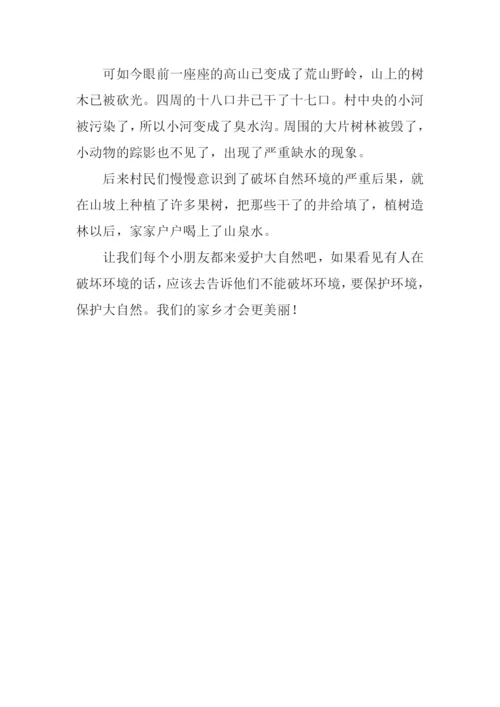 三年级家乡环境作文-1.docx