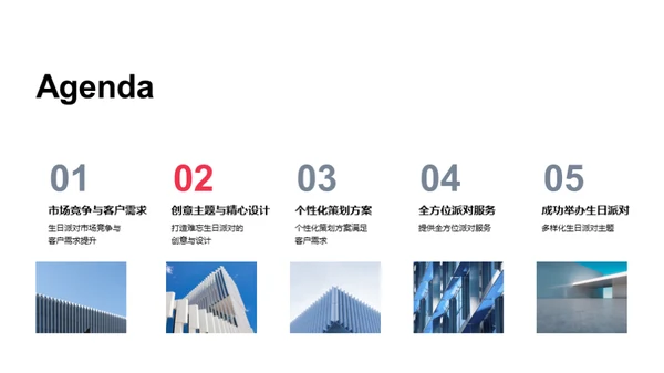 水墨风其他行业婚庆生日PPT模板